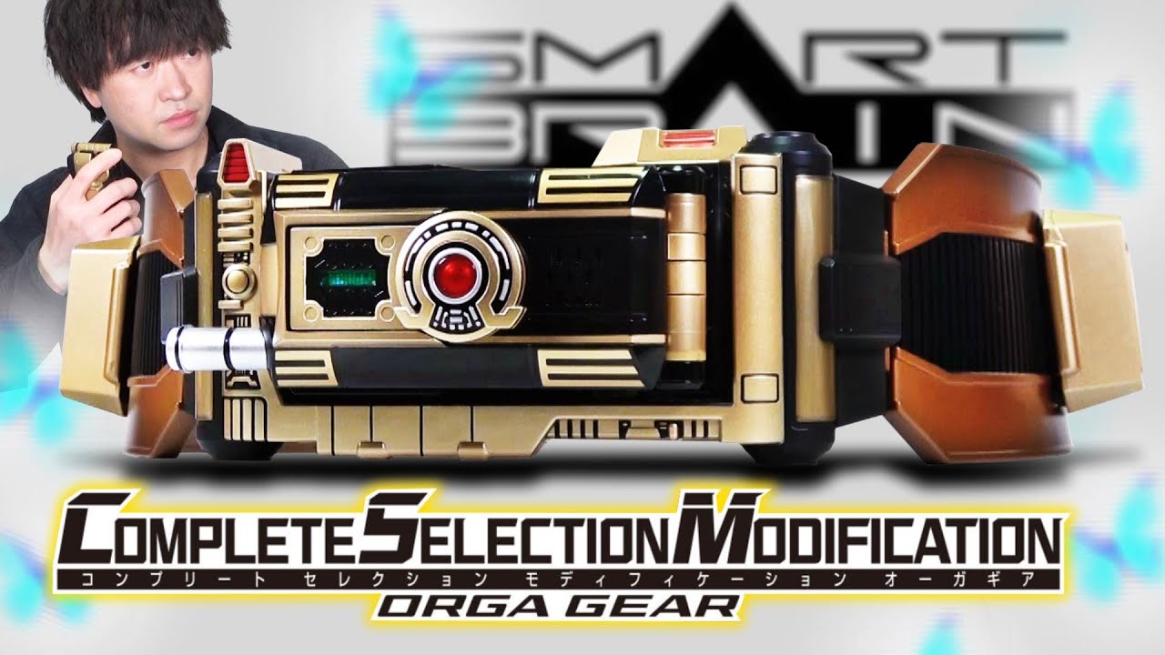 COMPLETE SELECTION オーガドライバー 仮面ライダーファイズ 変身