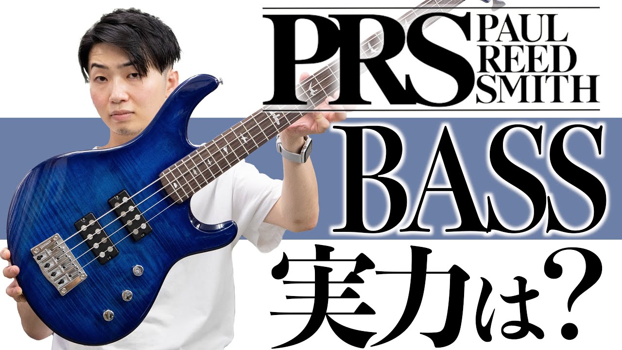 How is the PRS SE Bass, a cost-effective model? - YouTube