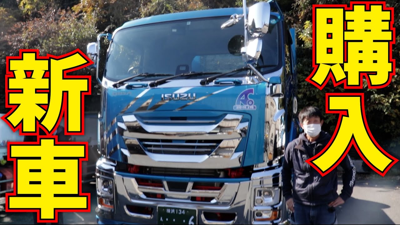 レア】いすゞ・ギガ トレーラー 販売 ISUZU GIGA デコトラ トラック