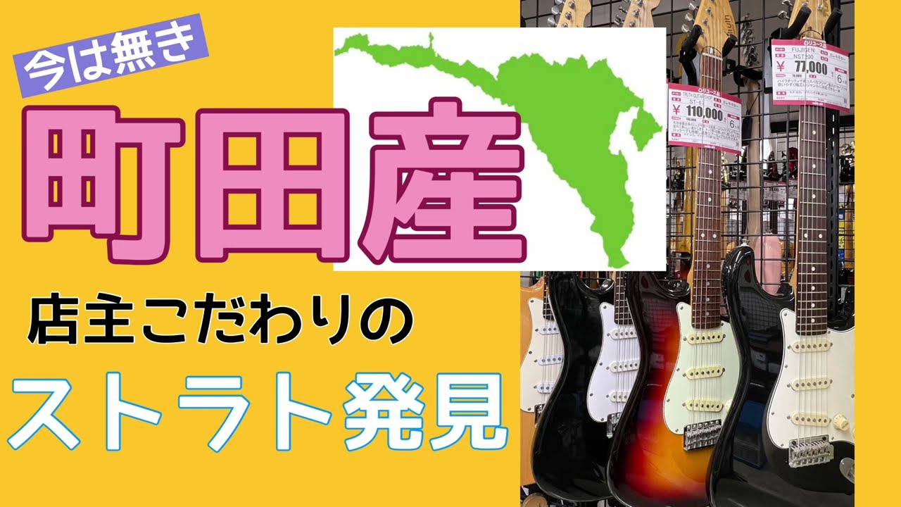 青崎 Truth Guitar Shop テレギブタイプ ジェフベック 青崎 Truth