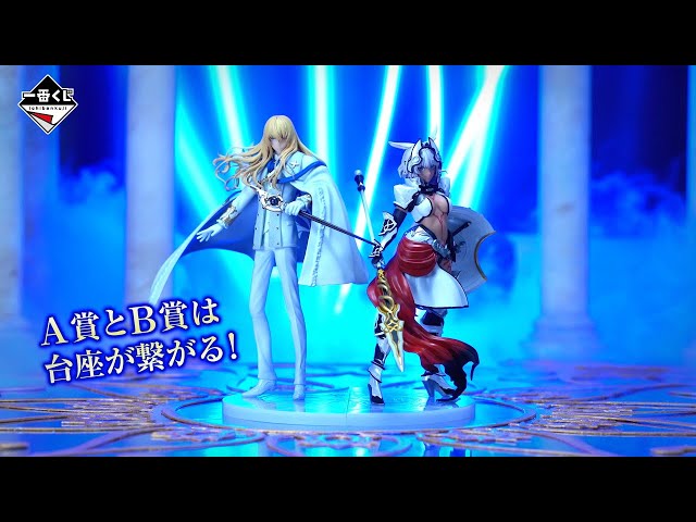 FGO 一番くじ A賞 B賞 フィギュア 2点セット FGO 一番くじ