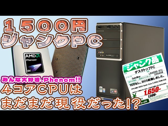 富士通FMVLX90LD デスクトップパソコンHDD無し デスクトップパソコン