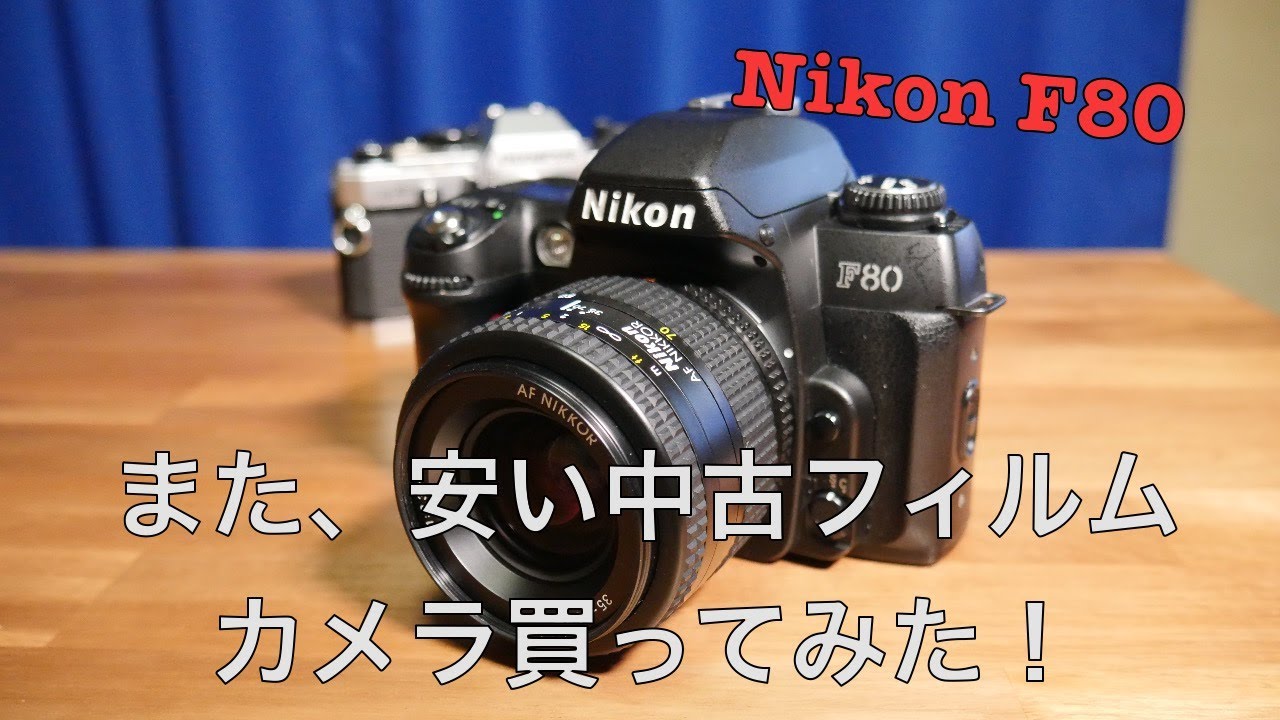 NIKON F80S SLR Film Camera with MB-16 Battery Pack - YouTube