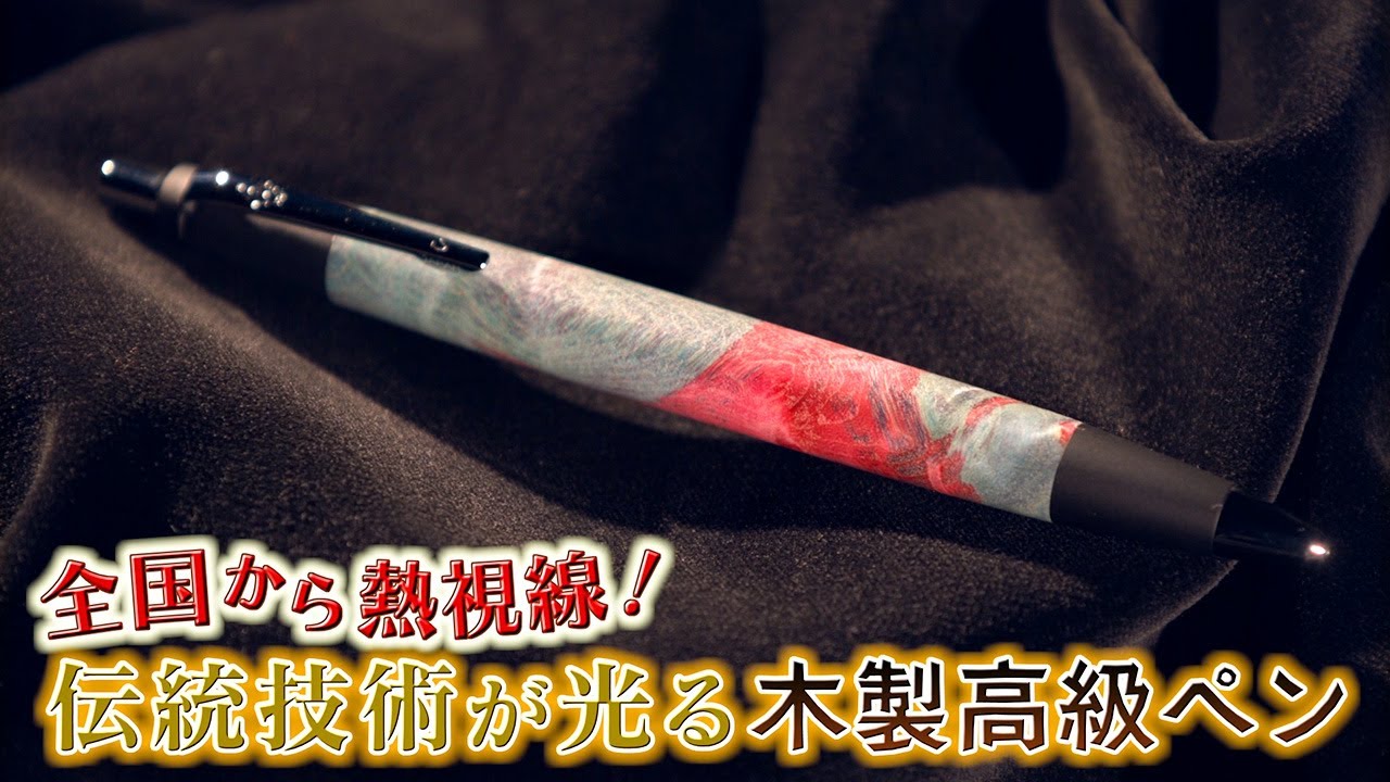 野原工芸 限定樹種 バーズアイメープル野原工芸 限定樹種 バーズアイ