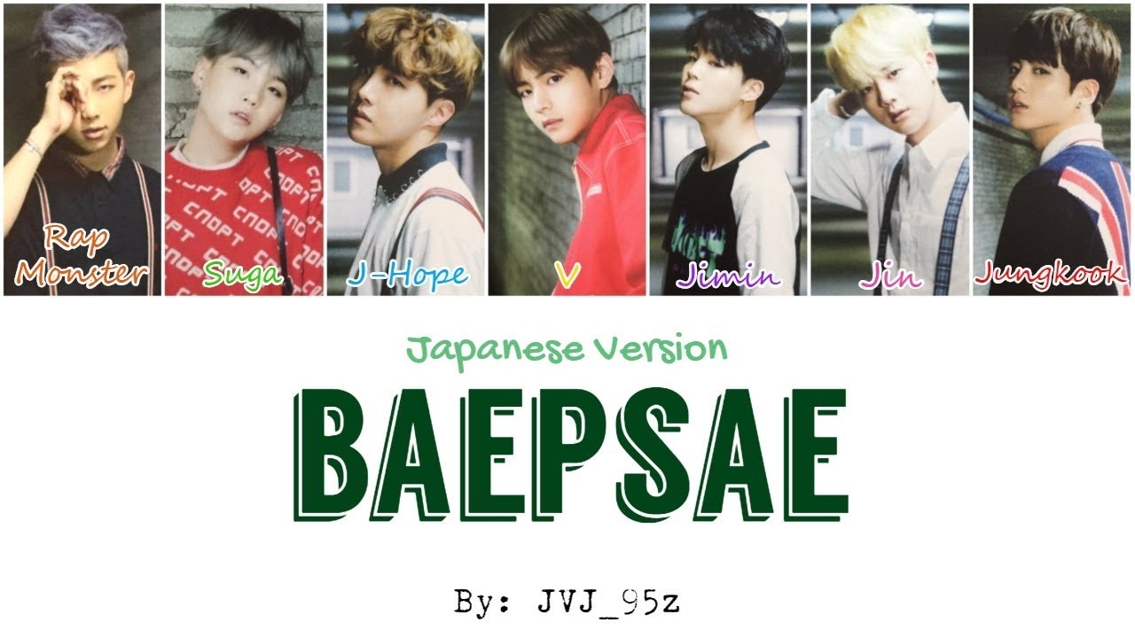 BTS(防弾少年団) - Baepsae Japanese Ver. (Colour Coded Lyrics Kan