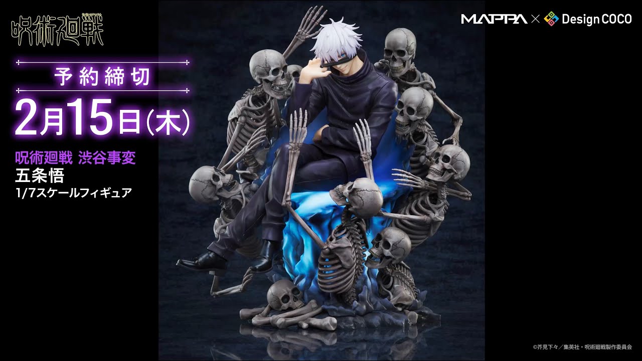 呪術廻戦 五条悟 MAPPA SHOWCASE 1/7 フィギュア 五条悟 MAPPA SHOWCASE 1⁄