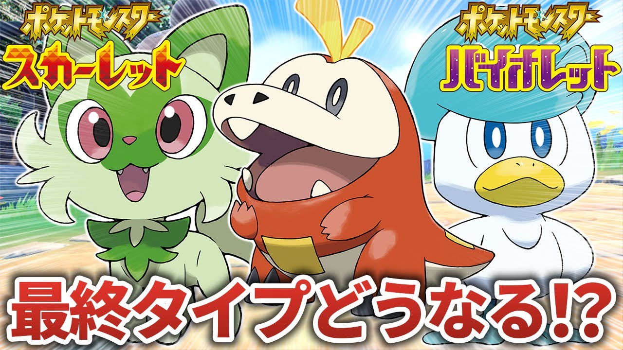 PSA10】連番 ニャオハ ホゲータ クワッス 進化ライン PSA10 9連番 御