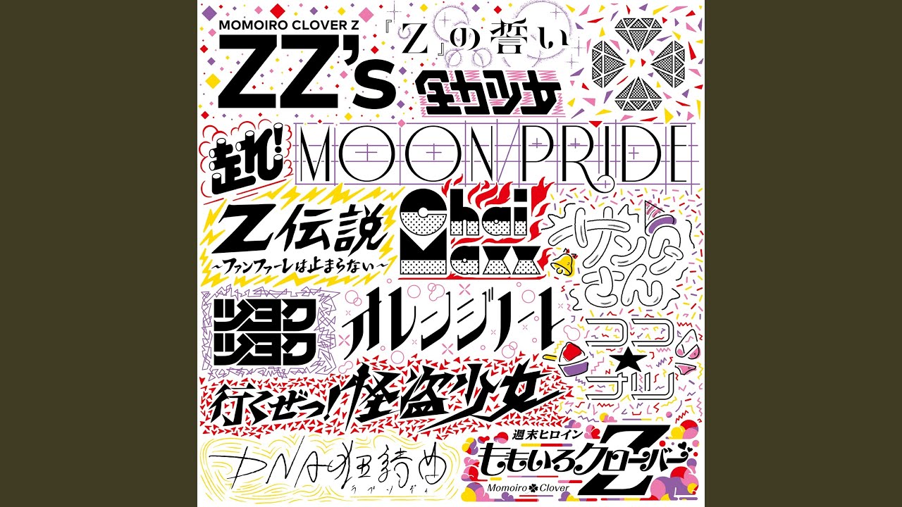 ココ☆ナツ -ZZ ver.- - YouTube