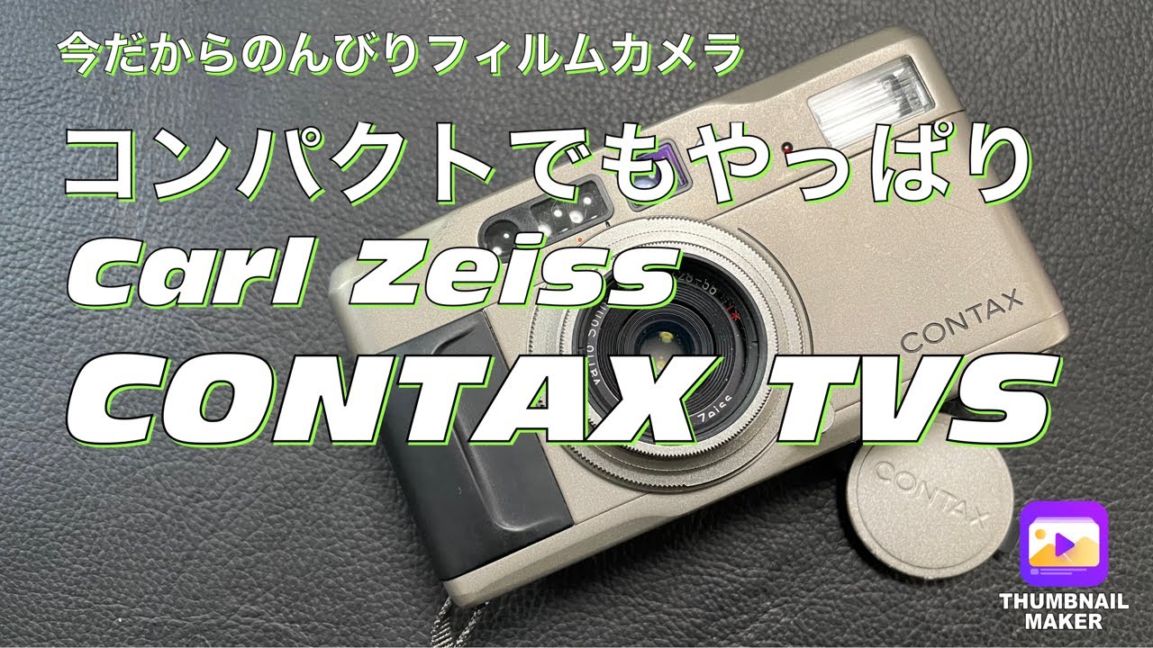 Contax T VS コンタックス TVS コンパクトカメラ 【公式通販】