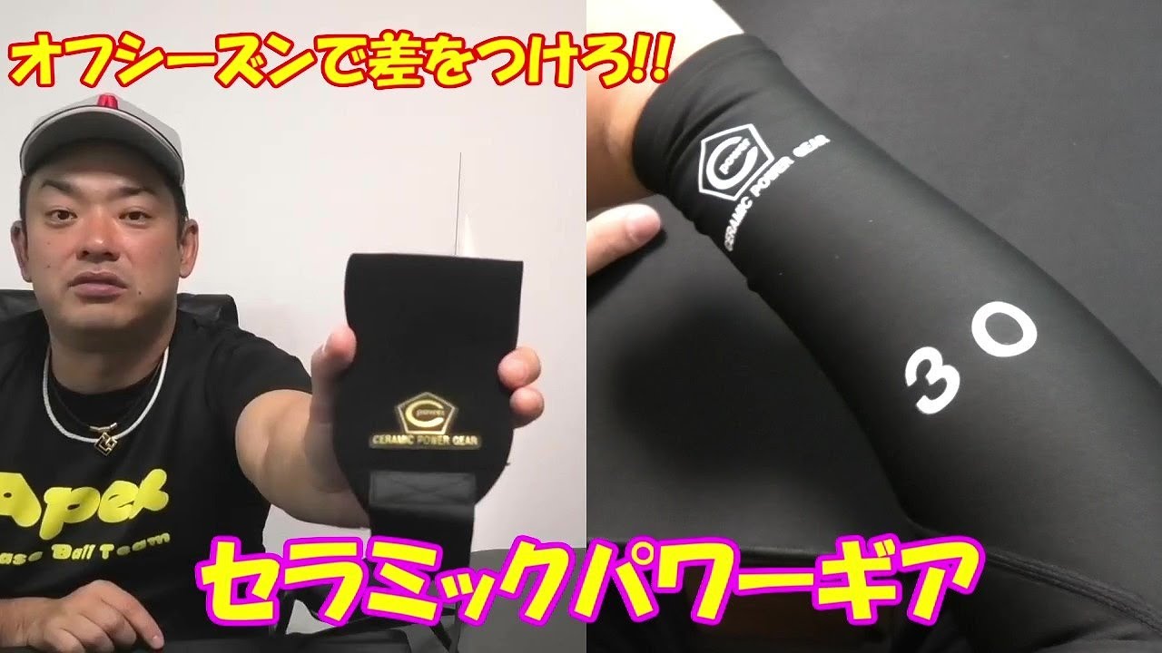 セラミックパワーギア アームスリーブ ビックロゴ 両腕セット アーム