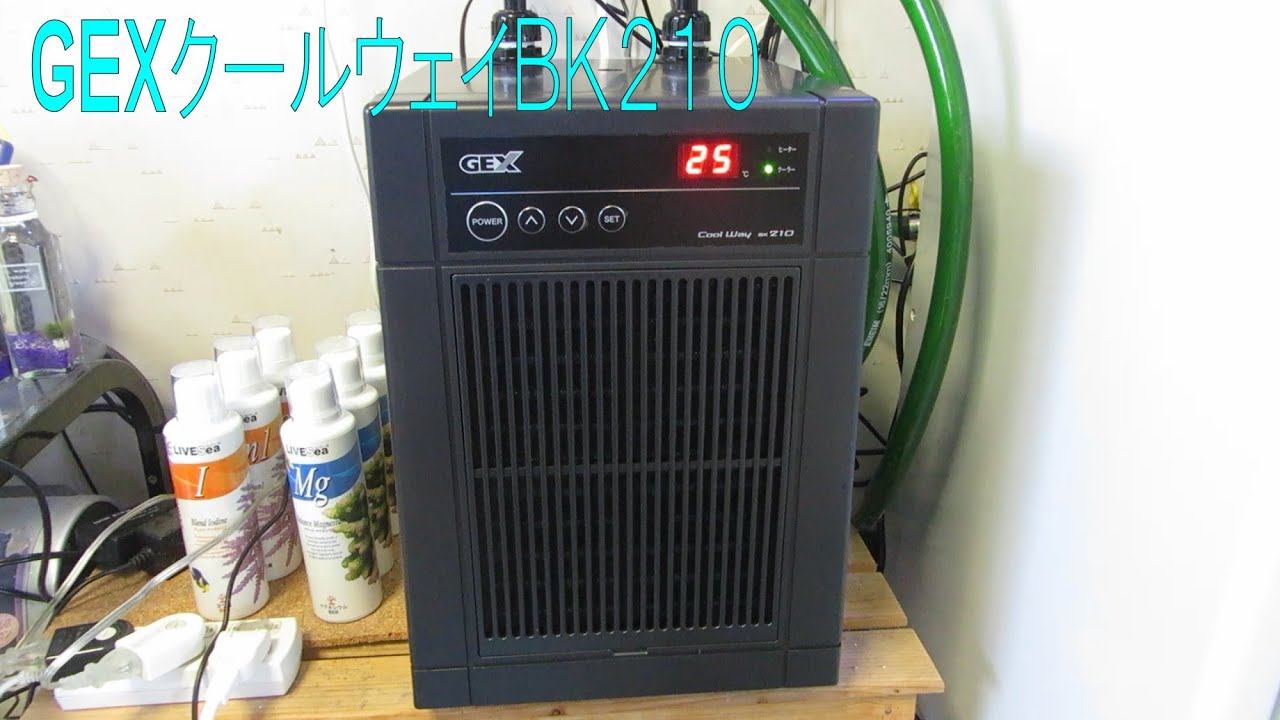 GEXクールウェイBK210に交換したよ！(^_-)-☆ - YouTube