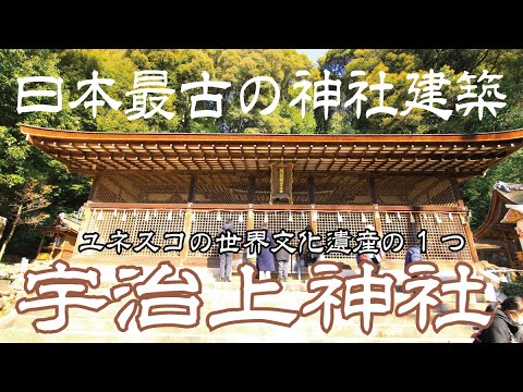 動画投稿中 宇治上神社 手描き水彩画 直筆原画 京都世界遺産 世界文化