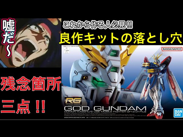 ゴ*)様 ガンプラ RG その他作品まとめ売り バラ売り不可 ゴ*)様