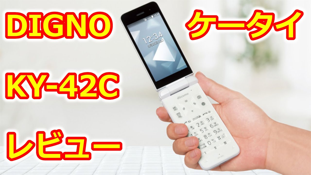 DIGNO 折りたたみ式 ブラック PHS本体 SIM フリ- DIGNO 【新品未使用