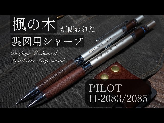 Maple wood drafting pencil] PILOT H-2083/2085 - YouTube
