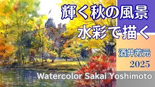 水彩画(岩内港)№188 Summer Pond 2025 Watercolor by Yoshimoto Sakai