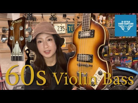 Greco バイオリンBASS VB300 1972年製 ☆ソフトGIGケース付 Greco