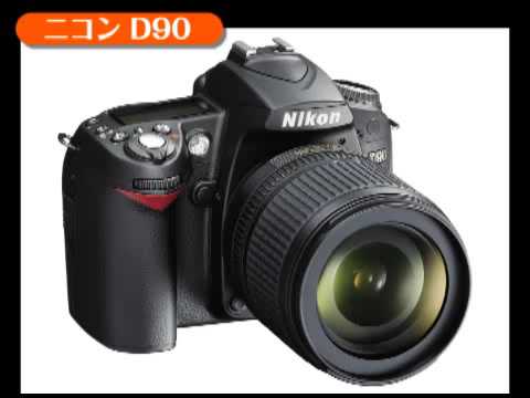 Nikon D90 (Kitamura Camera Video_Nikon) - YouTube
