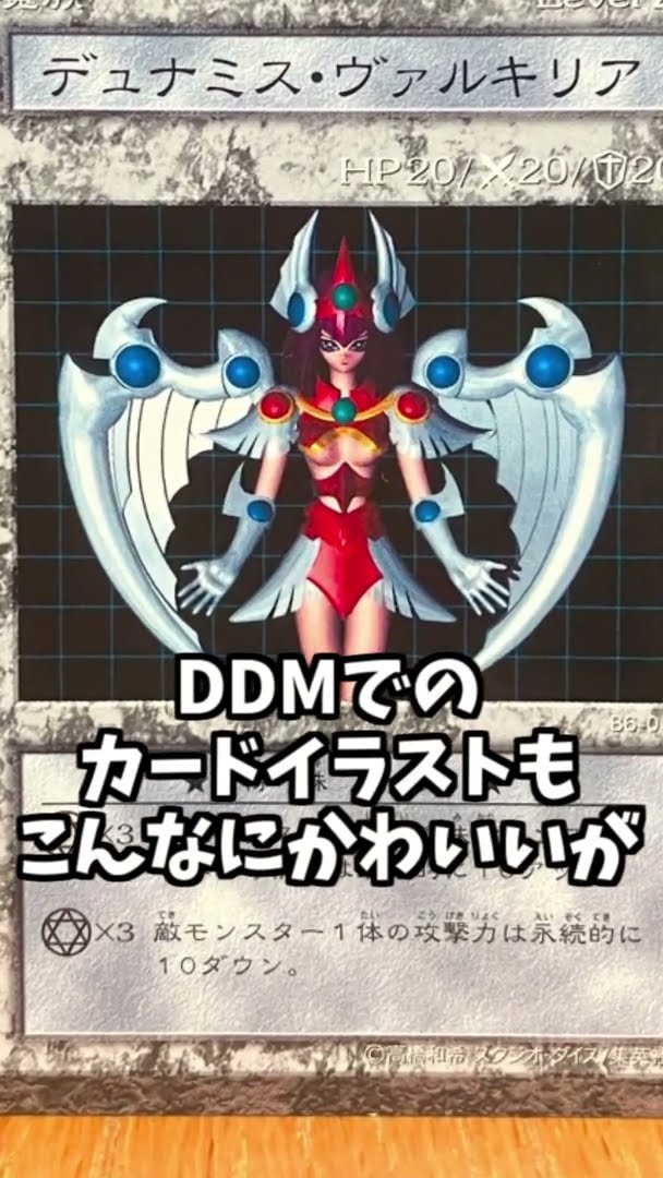 遊戯王 デュナミス・ヴァルキリア 遊戯王カード デュナミス・ヴァルキリア