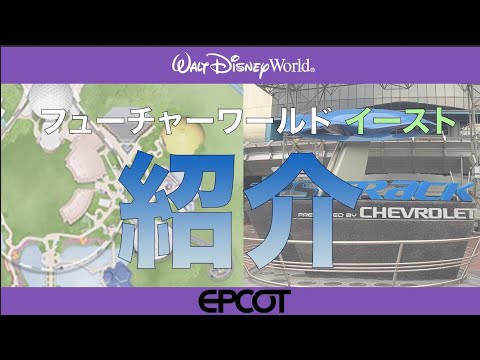 WDW】フロリダディズニーワールドガイドマップ計画 - YouTube