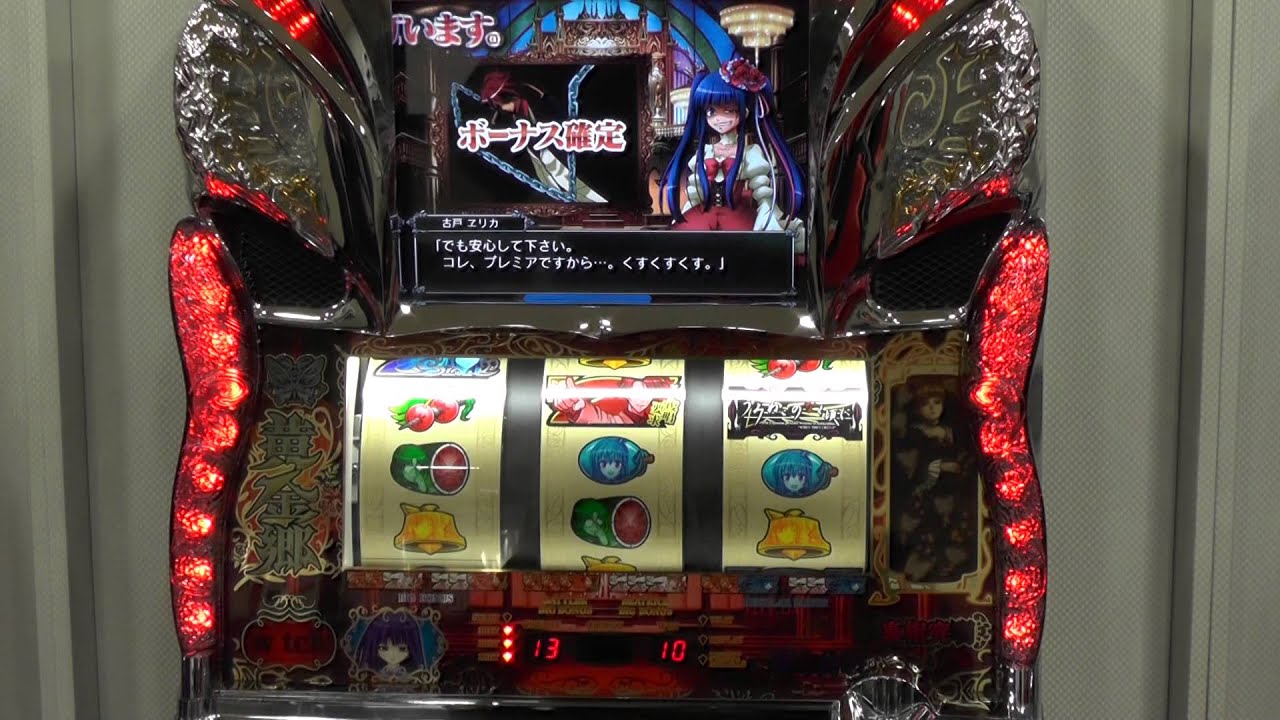 うみねこのなく頃に 5号機 実機 送料無料 不要機付 うみねこのなく頃に