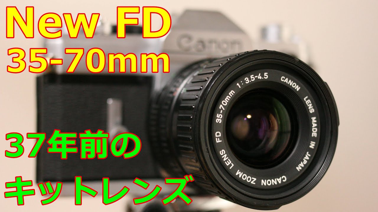 Junk] 330 yen Canon New FD 35-70mm F3.5-4.5 T-50 kit lens from 37