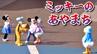 ミッキー ミニー オムニバス 2015 ディズニー】ミッキーの過ちと