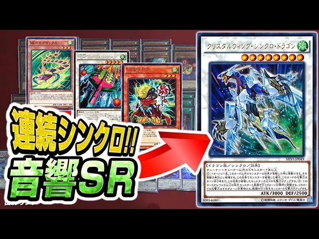 遊戯王 SR（スピードロイド）デッキ 超強化！？コルク銃とルーレットを
