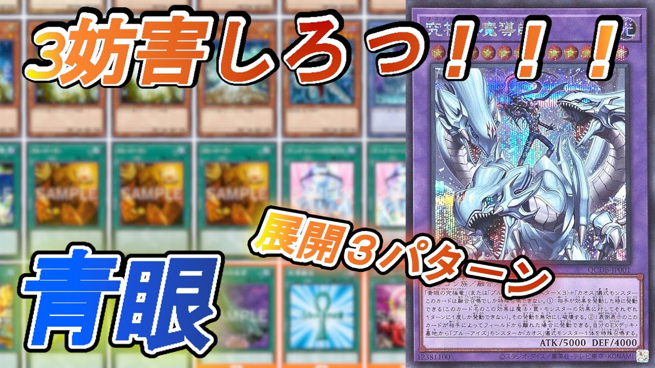 遊戯王 マギアブルーアイズデッキ 15＋40枚 遊戯王 マギアブルーアイズ