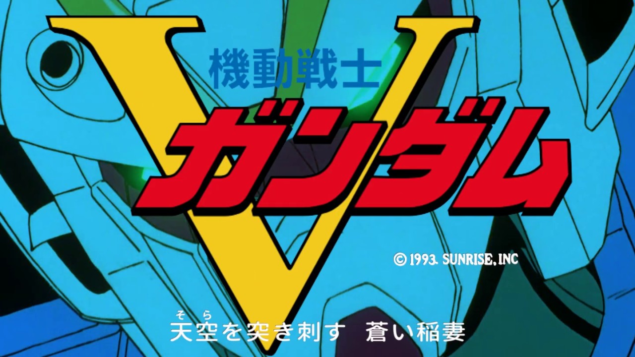 機動戦士Vガンダム ウッソ·エヴィン オープニング セル画 ○OP 富野
