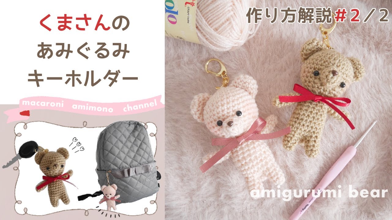 How to make a crocheted 