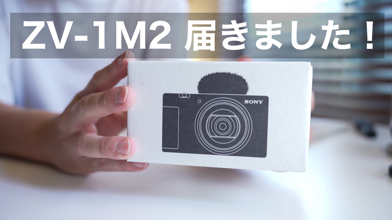 ZV-1M2が届きました！開封と必要なアクセサリーと簡単なセットアップ
