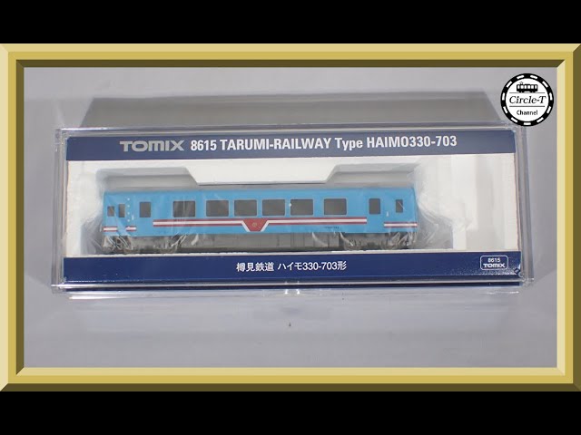 開封動画】TOMIX 8615 樽見鉄道 ハイモ330-703形【鉄道模型・Nゲージ