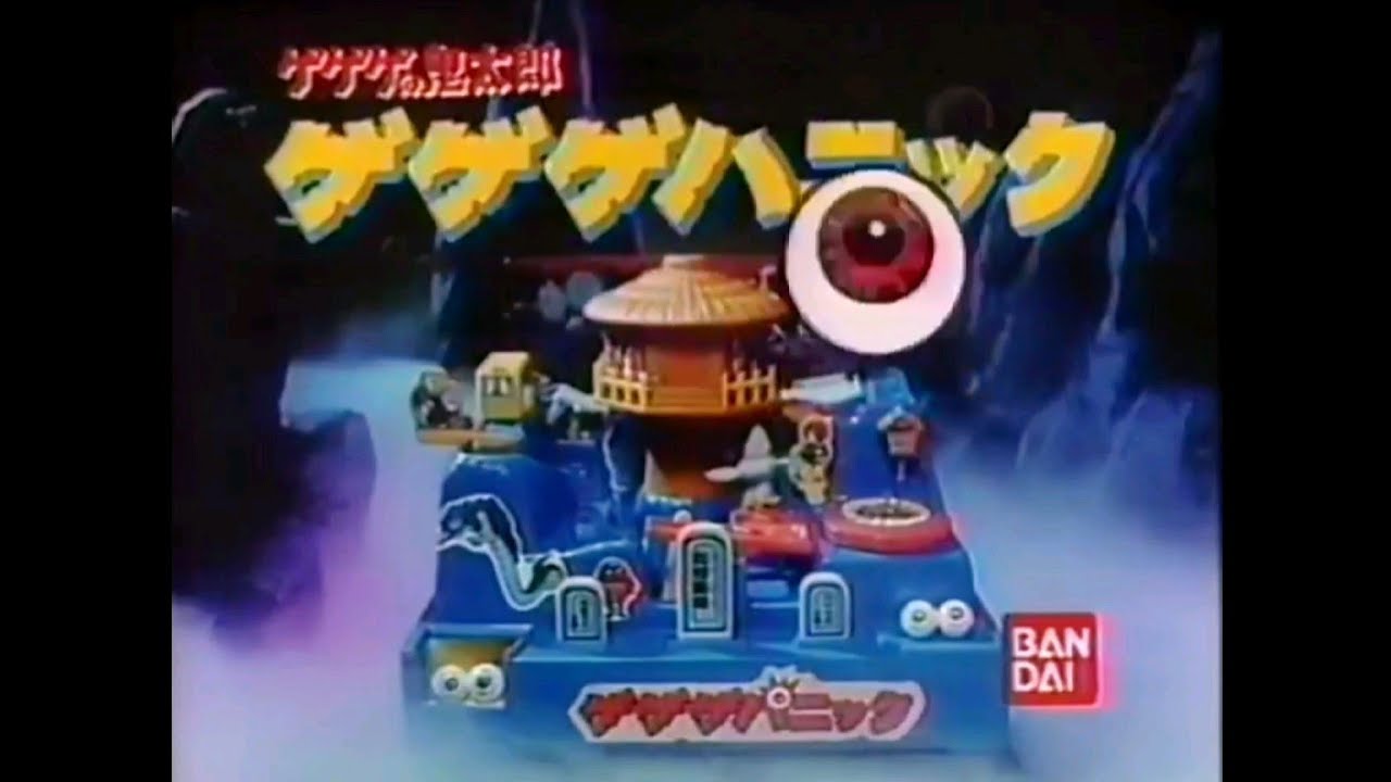 ゲゲゲの鬼太郎パチンコゲーム 1986年バンダイ ゲゲゲの鬼太郎パチンコ
