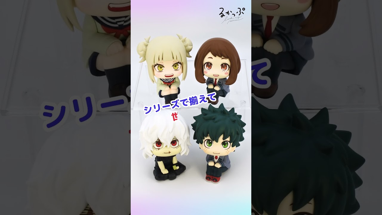 僕のヒーローアカデミア トガヒミコ | メガホビ MEGAHOBBY STATION