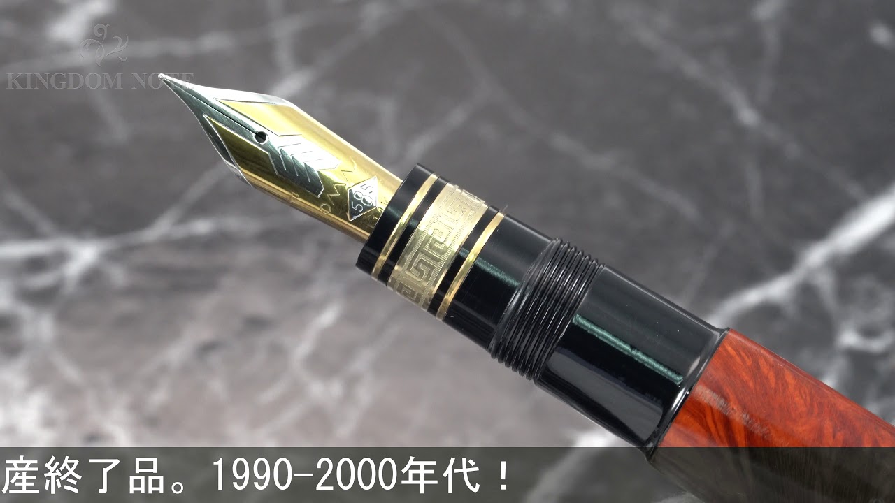 OMAS オマス 万年筆 A.M.87コレクション ブライヤーウッド オレンジ F