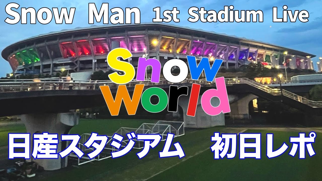 Snow Man] Crying as they talk about their 1st Stadium Live Snow