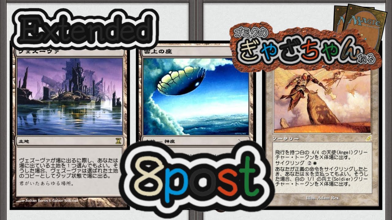 MTG】【デッキ紹介】MoMaってどんなデッキ？【古きスタンダード