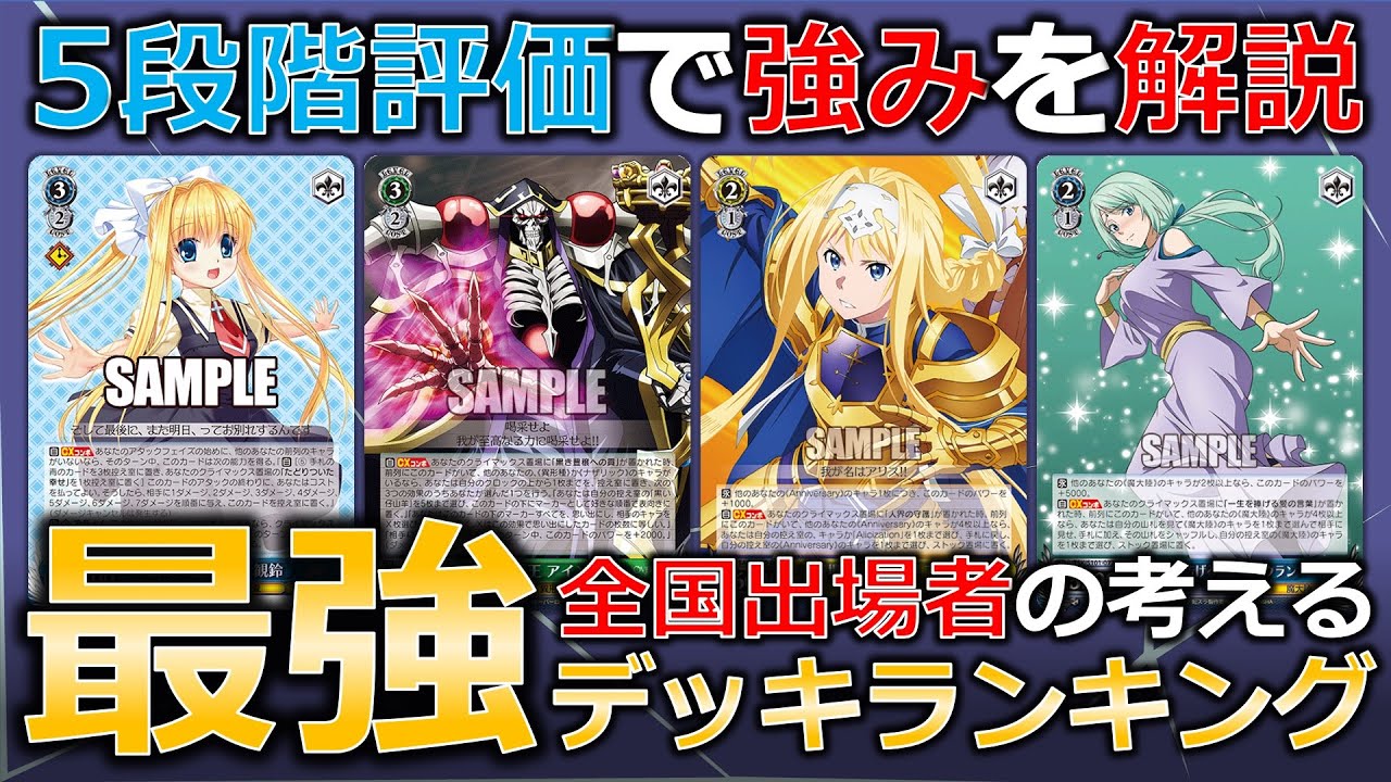 早い者勝ち！ ヴァイスシュバルツ ありふれた職業で世界最強 デッキ