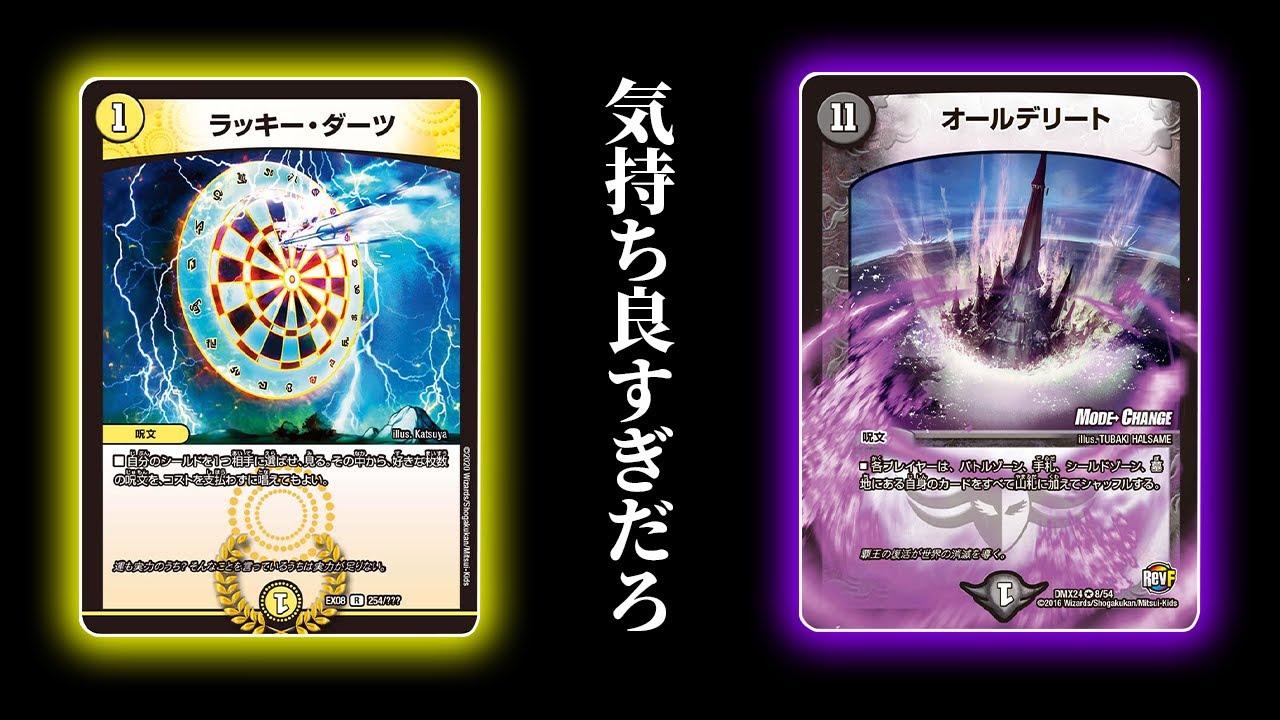 期間限定】ダーツデリート デッキ 39+12（GR）+8(超次元)+ドキンダム