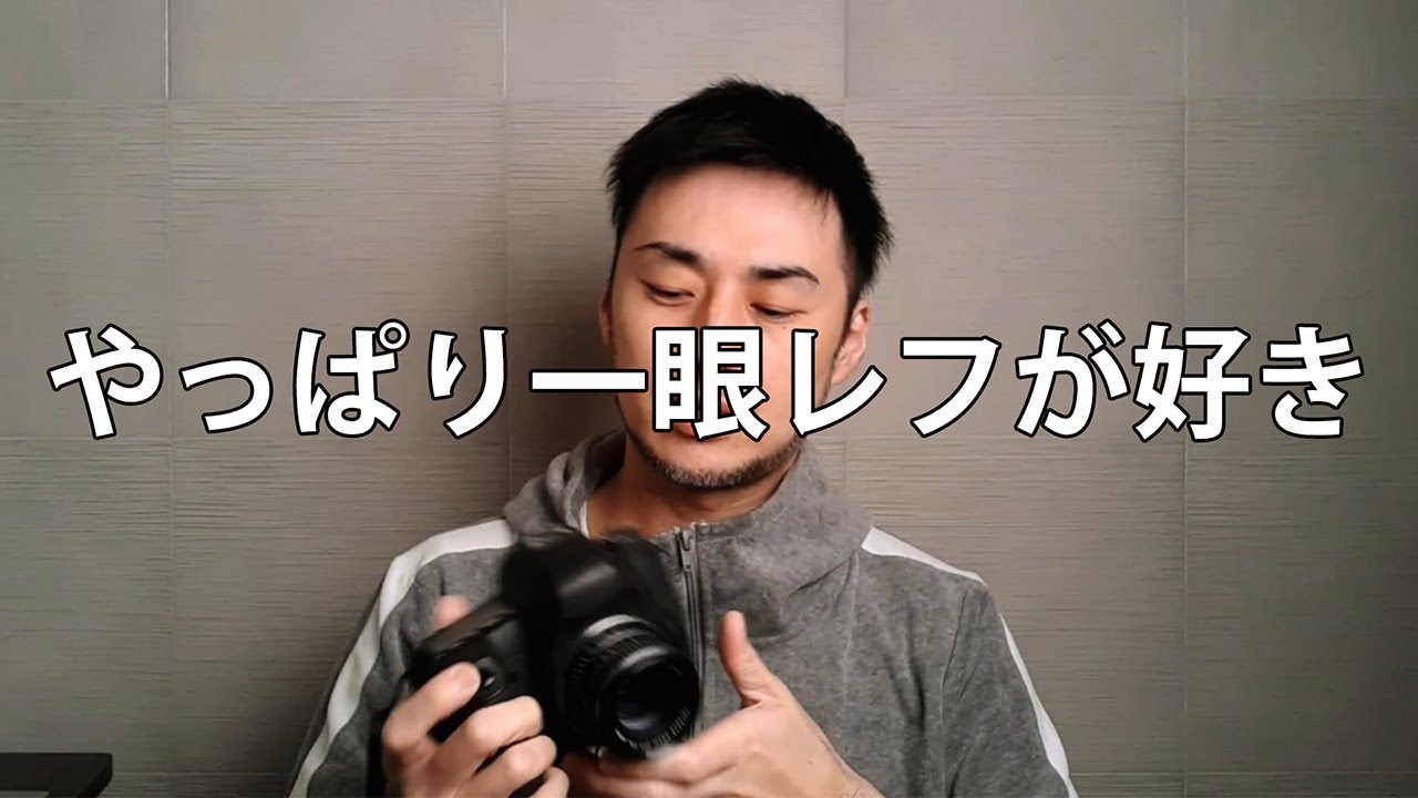 絶対にブームは来る！古い一眼レフが好きなんです - YouTube