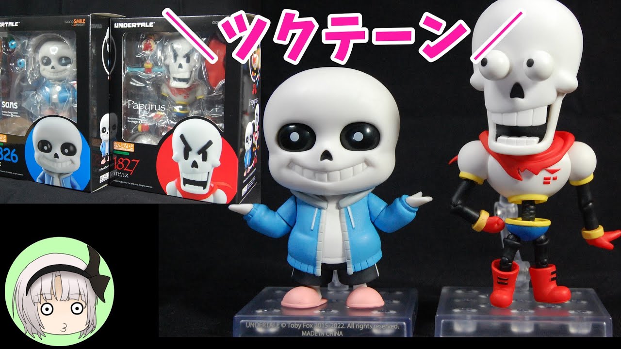 UNDERTALE】ねんどろいど☆サンズ☆パピルス[Nendroid sans Papyrus