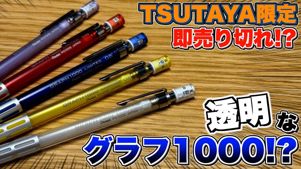 人気すぎて即売り切れ？】グラフ1000 リミテッド クリアカラーが美し