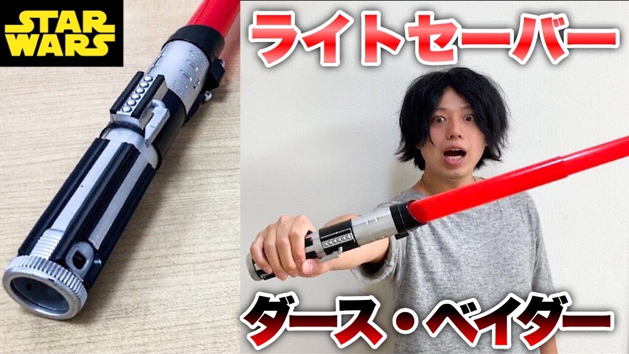 スターウォーズ】このライトセーバーがヤバイんです！Blade builder