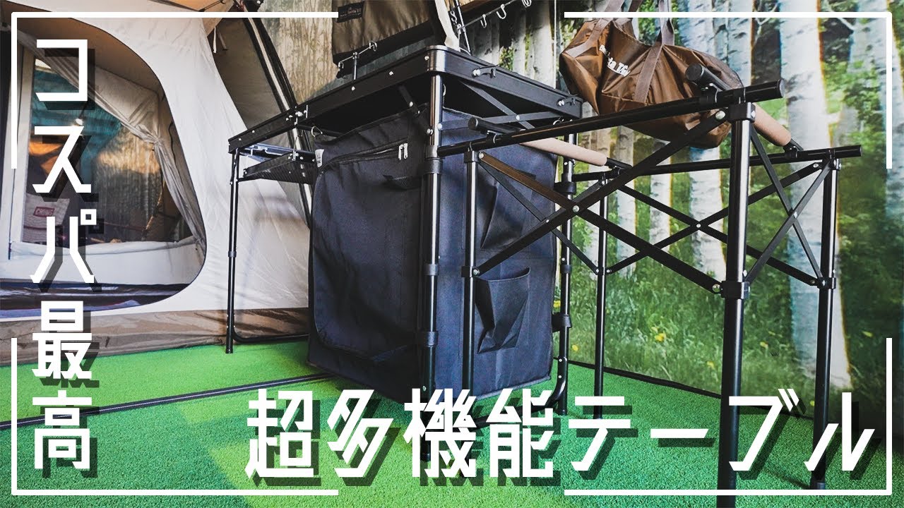 これで15000円弱はガチでコスパ良すぎる【8tail アウトドアキッチン