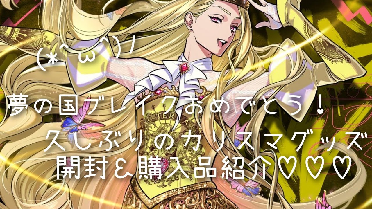 カリスマ テラ 缶バッジ 2ndシーズン 夢の国ブレイク カリスマ テラ 缶