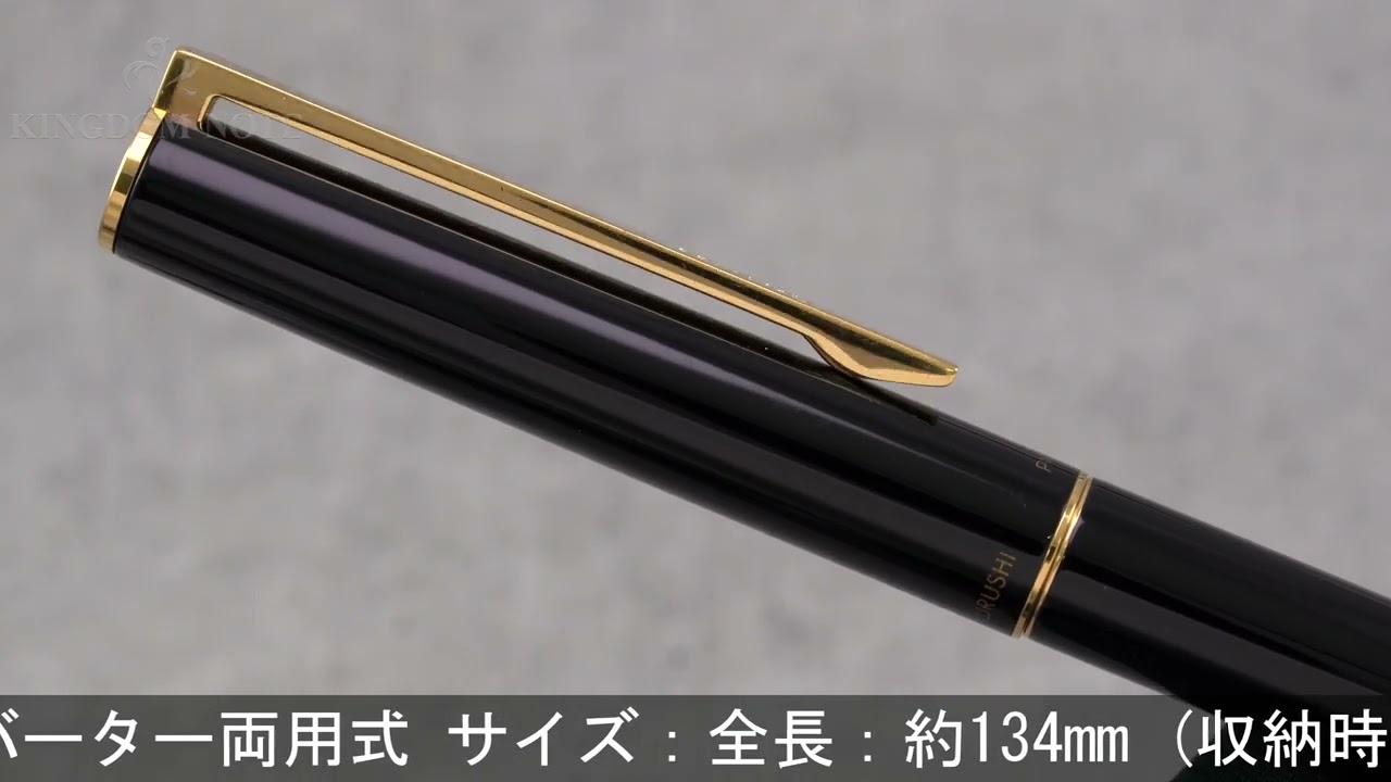 PILOT パイロット 万年筆 カスタム グランディ 漆 黒 細字 - YouTube