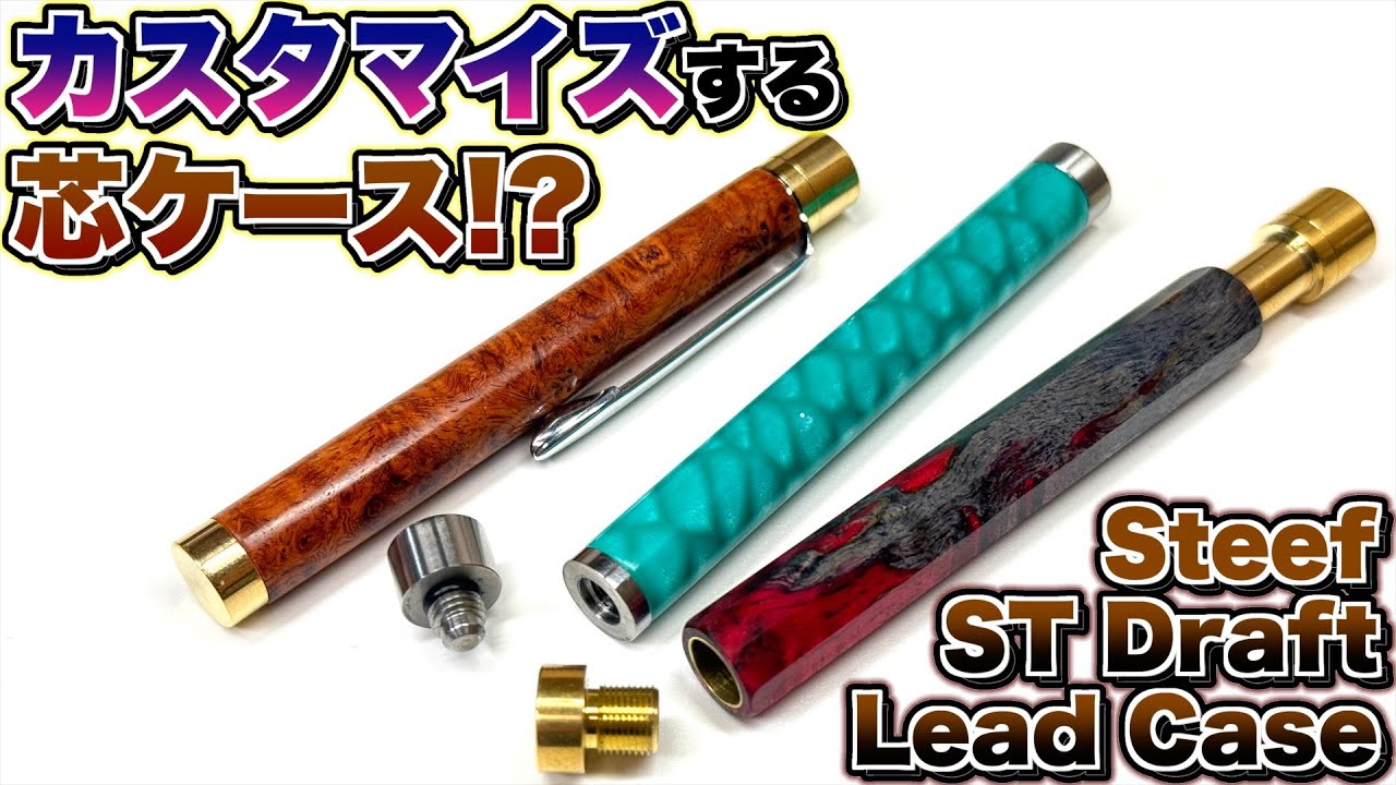 Steef&Co. ST Draft 龍鱗 セット steef (@steef55148049) / Posts / X