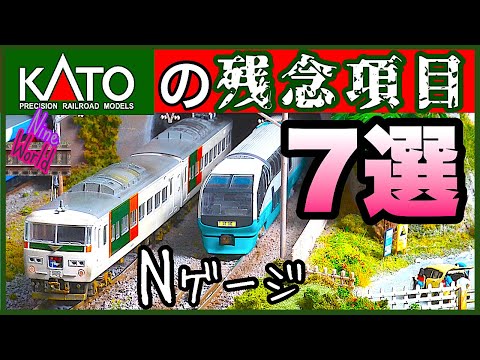 確認用 KATO 関水金属 Nゲージ 特急列車 6両編成セット 確認用