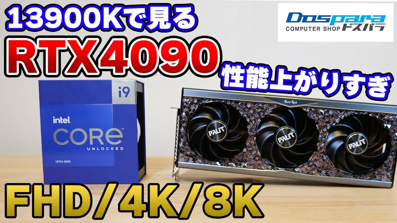 Palit RTX 4090 Gamerock インテリア APP操作／音に反応 Palit RTX